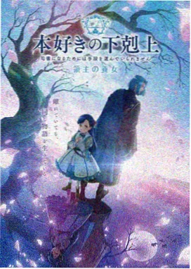 甜蜜惩罚OVA